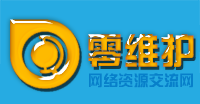 零维护